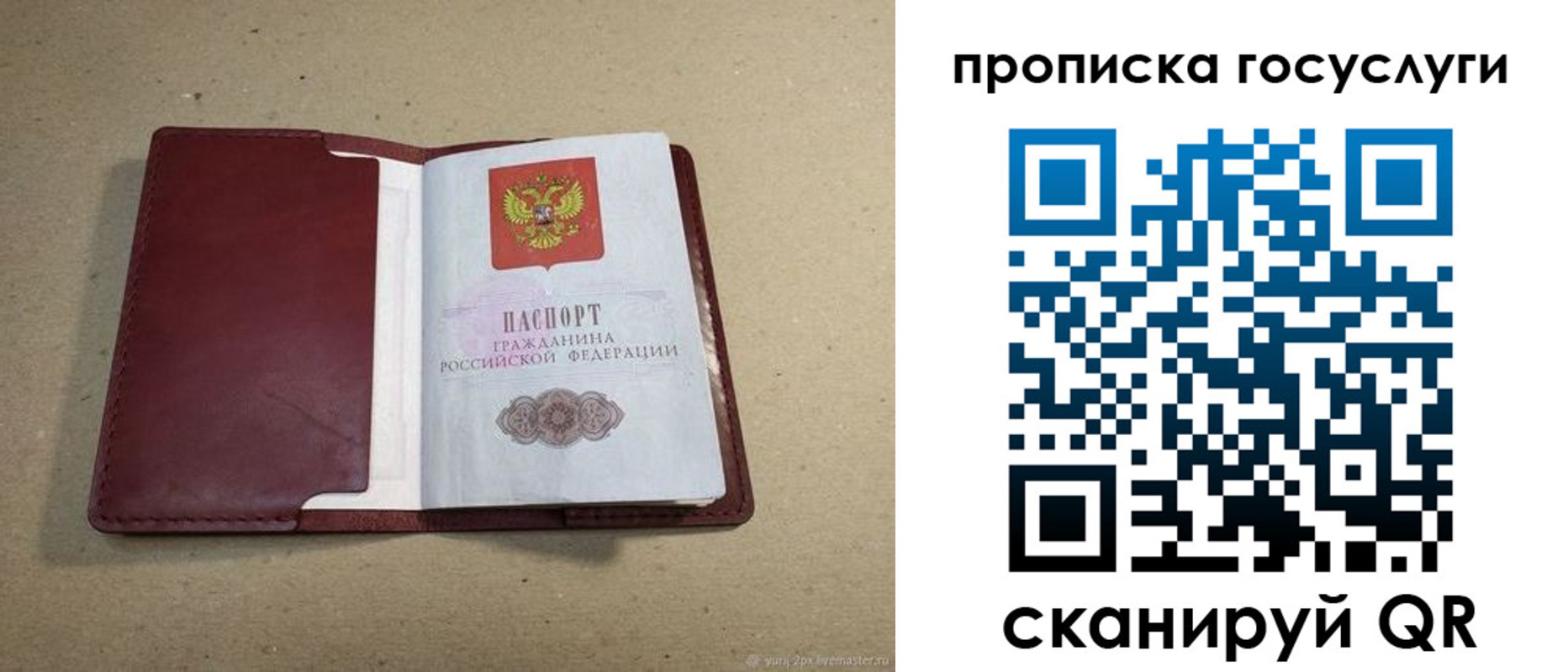 прописка поиск в Киренске