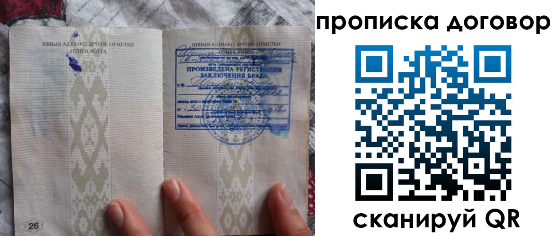 прописка паспорт в Киренске