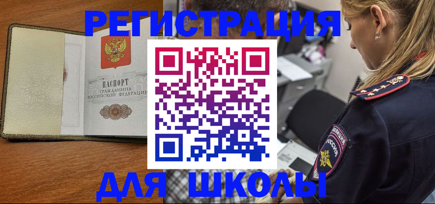 прописка для работы в Киренске